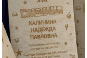 Гравировка табличек