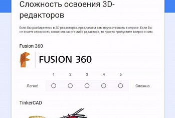 Предлагаем пройти опрос по 3D-редакторам