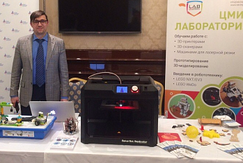 ЦМИТ 3D LAB на инженерном форуме