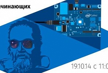 Galileo для начинающих. Учебный курс. 19 октября