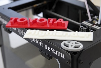 Выездная аренда 3D принтера для Toyota Highlander