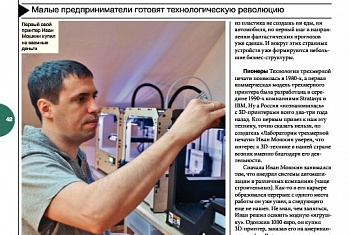 Статья о нас